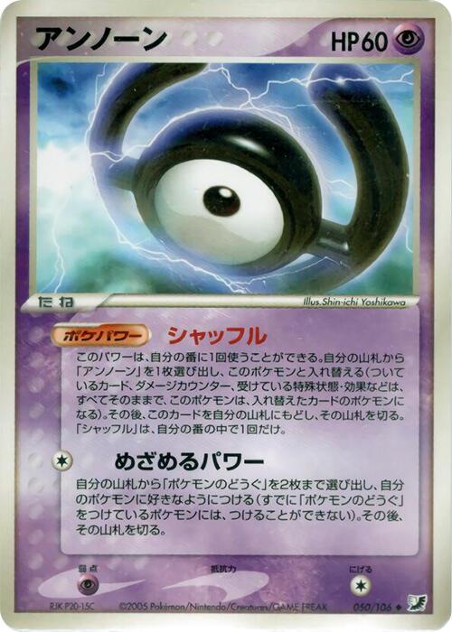Unown [1st-Edition]